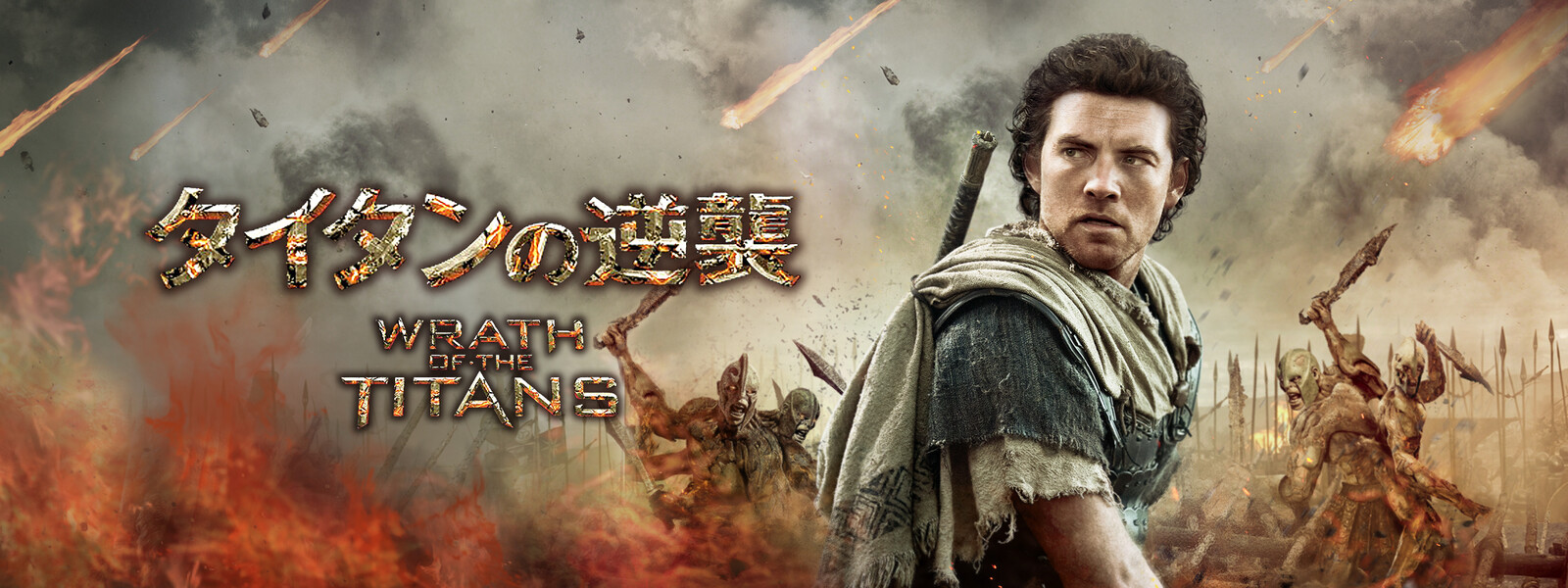 タイタンの逆襲 視聴 あらすじ ゆうきさんのビデオ評価コンテンツ