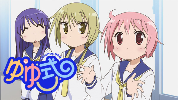 ゆゆ式 が見放題 Hulu フールー お試し無料 ゆゆ式 が見放題 Hulu フールー お試し無料