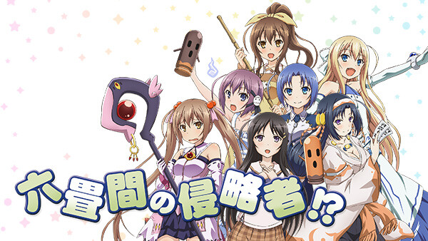六畳間の侵略者 文化祭とカブトムシ が見放題 Hulu フールー お試し無料 六畳間の侵略者 文化祭とカブトムシ が見放題 Hulu フールー お試し無料