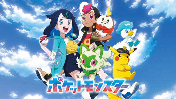 ポケットモンスター(2023)