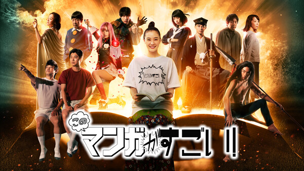 このマンガがすごい 第10回 が見放題 Hulu フールー お試し無料