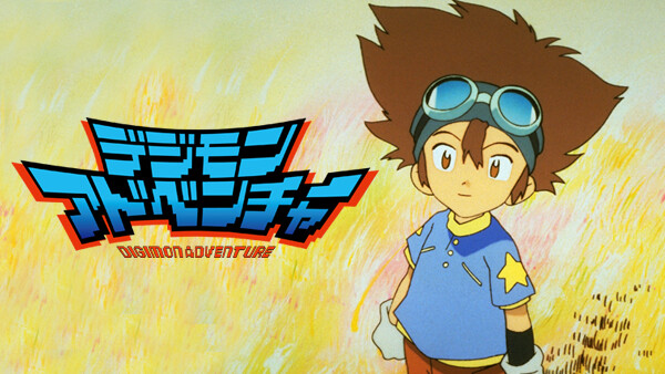 デジモンアドベンチャー が見放題 Hulu フールー お試し無料