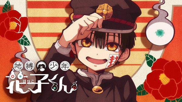 地縛少年花子くん トイレの花子さん が見放題 Hulu フールー お試し無料 地縛少年花子くん トイレの花子さん が見放題 Hulu フールー お試し無料