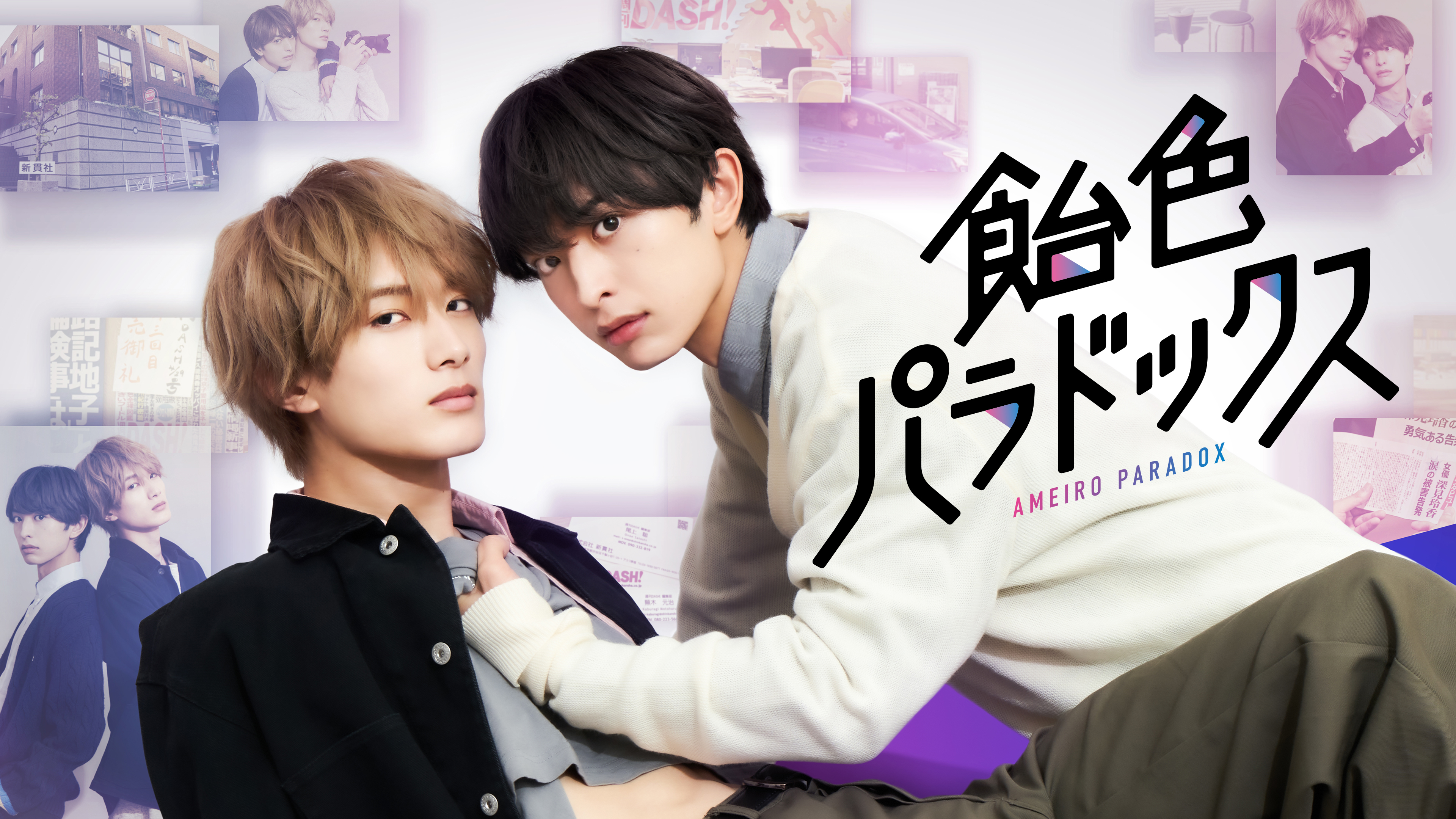 飴色パラドックスのサムネイル画像