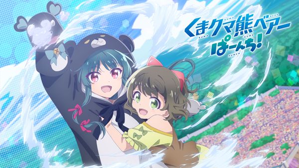 くまクマ熊ベアーぱーんち! クマさん、少女を導く が見放題! | Hulu(フールー)