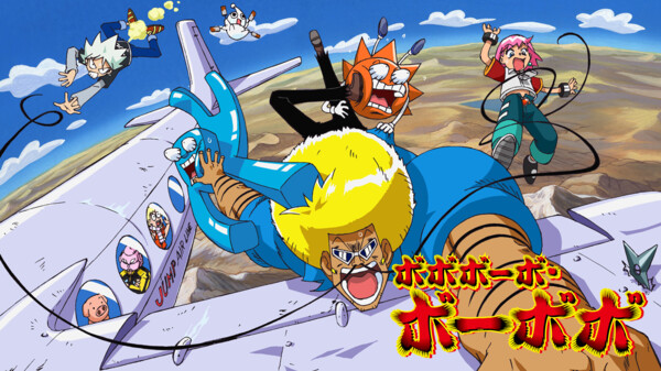 ボボボーボ ボーボボ が見放題 Hulu フールー お試し無料 ボボボーボ ボーボボ が見放題 Hulu フールー お試し無料