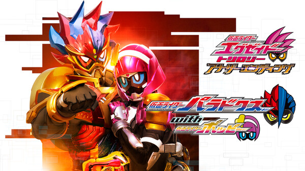 仮面ライダーエグゼイド トリロジー アナザー エンディング 仮面ライダーパラドクスwithポッピー が見放題 Hulu フールー お試し無料 仮面ライダーエグゼイド トリロジー アナザー エンディング 仮面ライダーパラドクスwithポッピー が見放題 Hulu フールー お試し無料