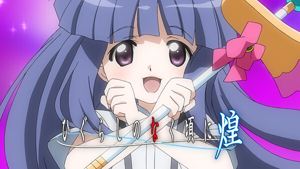 ひぐらしのなく頃に煌 が見放題 Hulu フールー お試し無料 ひぐらしのなく頃に煌 が見放題 Hulu フールー お試し無料