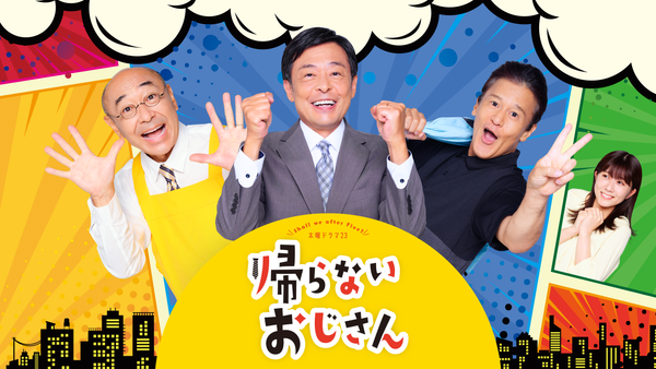 ドラマ ふぞろいの林檎たち2の動画を無料で視聴できる配信サイト ドラマ ふぞろいの林檎たち2の動画を無料で視聴できる配信サイト