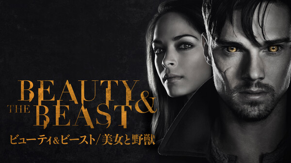 ビューティ ビースト 美女と野獣 が見放題 Hulu フールー お試し無料