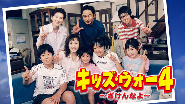 キッズ ウォー4 ざけんなよ 第1話 が見放題 Hulu フールー お試し無料 キッズ ウォー4 ざけんなよ 第1話 が見放題 Hulu フールー お試し無料