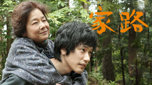 家路 Hulu(フールー)