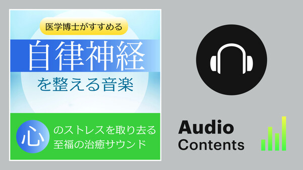 日本心身医学会