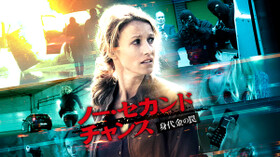 ノー セカンドチャンス 身代金の罠 第3話 夫のノートの無料動画 海外ドラマまとめ