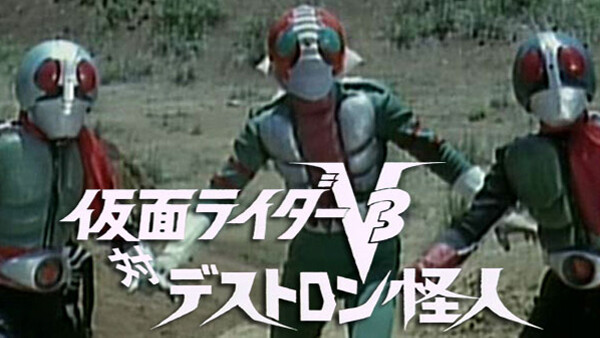 仮面ライダーv3対デストロン怪人 が見放題 Hulu フールー お試し無料 仮面ライダーv3対デストロン怪人 が見放題 Hulu フールー お試し無料