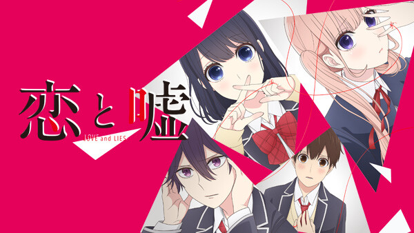 恋と嘘 が見放題 Hulu フールー お試し無料 恋と嘘 が見放題 Hulu フールー お試し無料