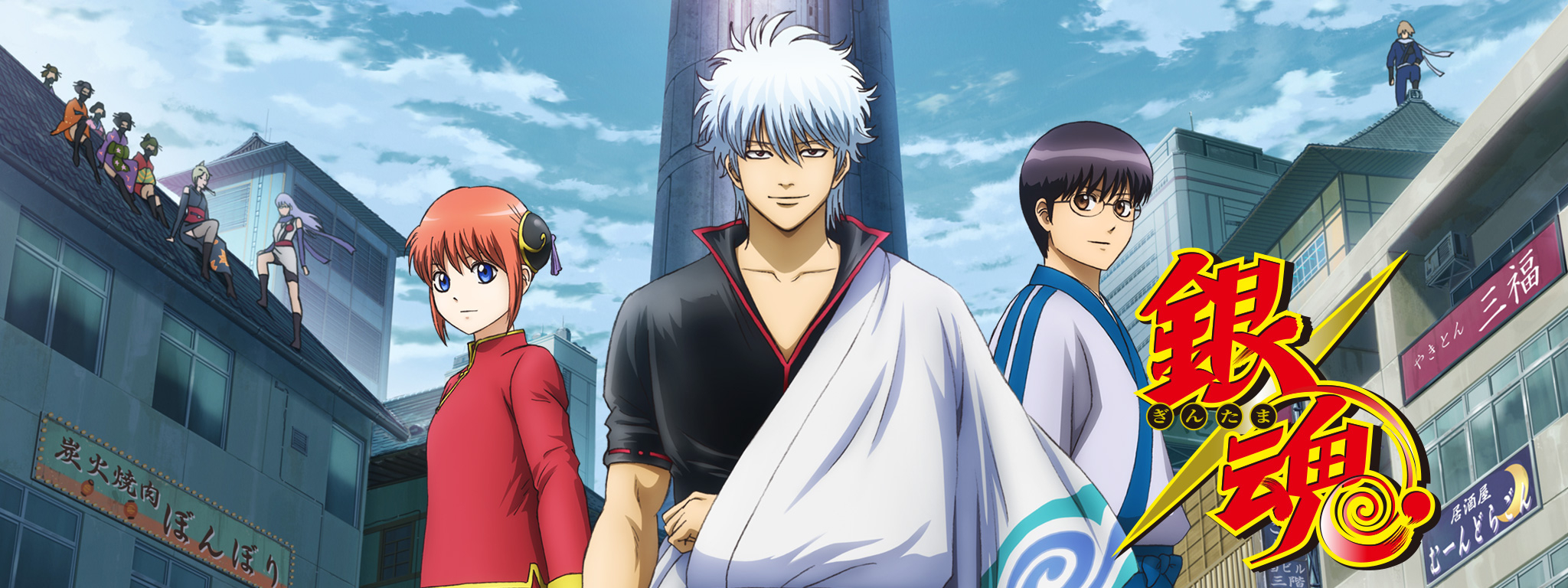 50 素晴らしい銀魂 アニメ 4期 配信 アニメ画像