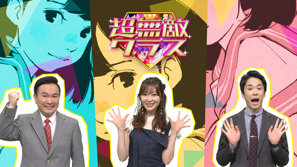 超無敵クラス が見放題 Hulu フールー お試し無料 超無敵クラス が見放題 Hulu フールー お試し無料