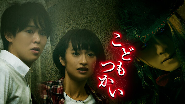 こどもつかい が見放題 Hulu フールー お試し無料 こどもつかい が見放題 Hulu フールー お試し無料