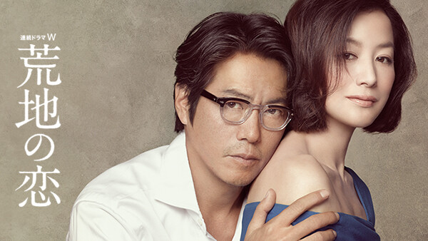 荒地の恋 が見放題 Hulu フールー お試し無料 荒地の恋 が見放題 Hulu フールー お試し無料