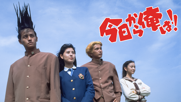 今日から俺は 劇場版 が見放題 Hulu フールー お試し無料 今日から俺は 劇場版 が見放題 Hulu フールー お試し無料