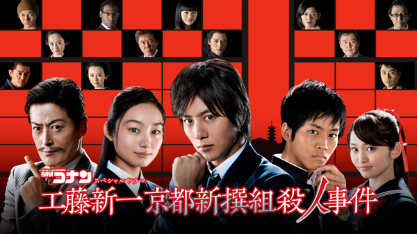 実写版ドラマ 名探偵コナン を視聴できる動画配信サービス Vod 比較 Me Houdai ミーホウダイ 実写版ドラマ 名探偵コナン を視聴できる動画配信サービス Vod 比較 Me Houdai ミーホウダイ