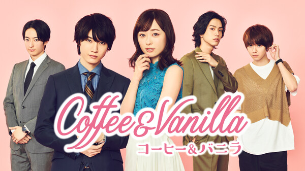 コーヒー バニラ が見放題 Hulu フールー お試し無料 コーヒー バニラ が見放題 Hulu フールー お試し無料