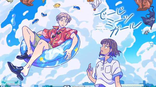 アニメ|でーじミーツガールの動画を全話無料で見れる配信サイトまとめ アニメ|でーじミーツガールの動画を全話無料で見れる配信サイトまとめ