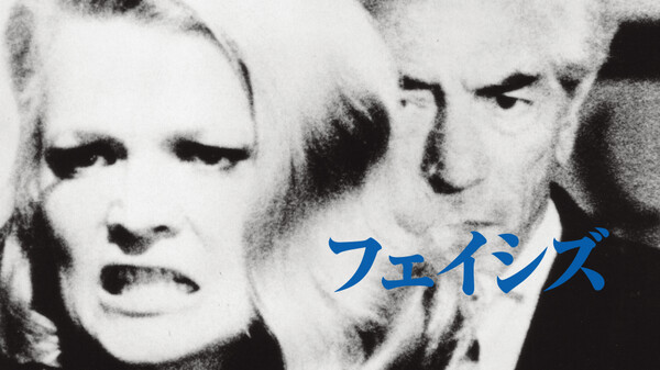 フェイシズ Hulu(フールー)