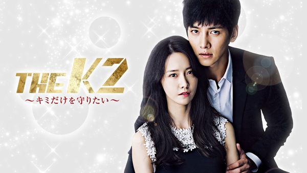 The K2 キミだけを守りたい が見放題 Hulu フールー お試し無料 The K2 キミだけを守りたい が見放題 Hulu フールー お試し無料