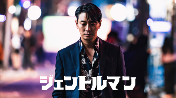 ジェントルマン Hulu(フールー)