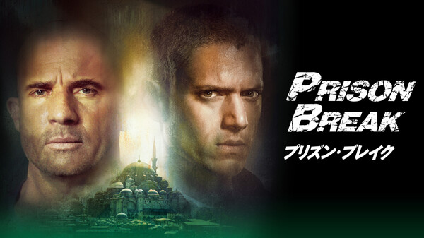 プリズン・ブレイク シーズン2 第12話 (吹) 家族の肖像 Hulu(フールー)