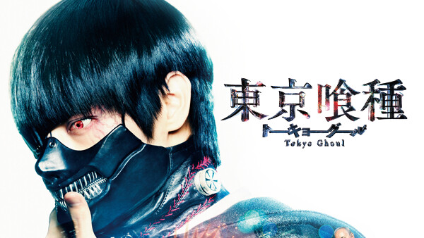 東京喰種 トーキョーグール が見放題 Hulu フールー お試し無料 東京喰種 トーキョーグール が見放題 Hulu フールー お試し無料