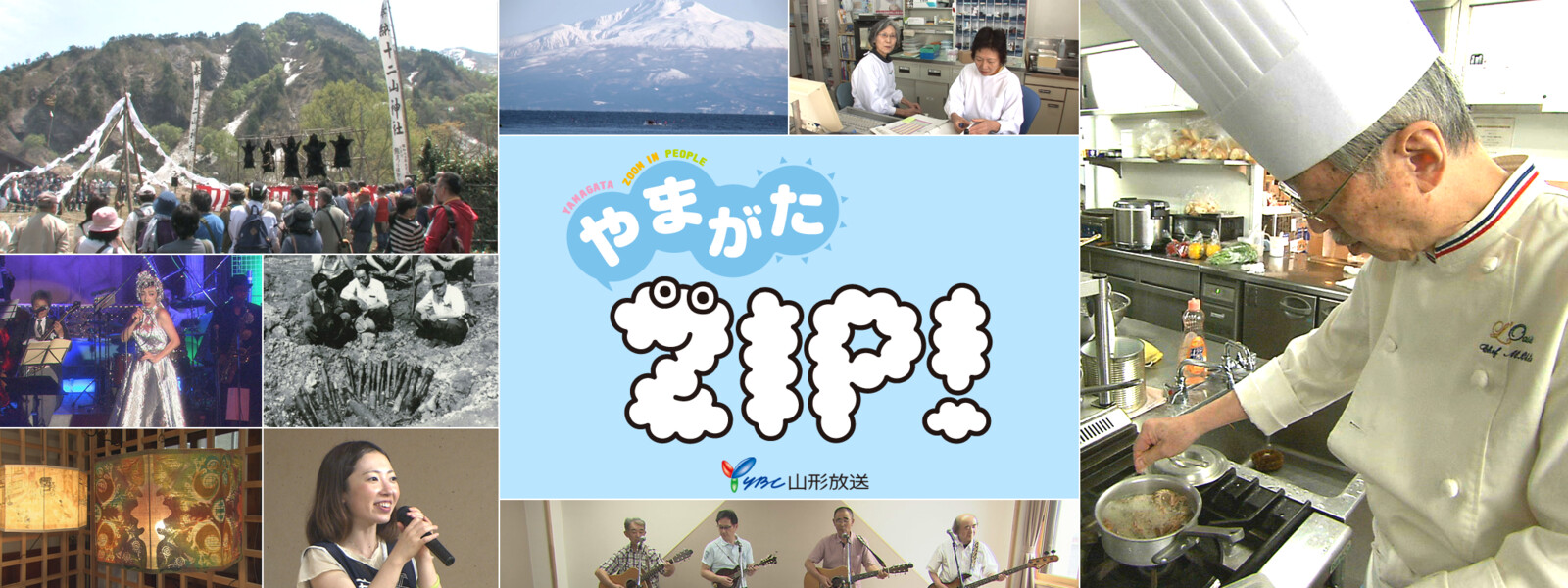 やまがたZIP!の動画 - ZIP!×Peeping Life TV クールジャパン最前線