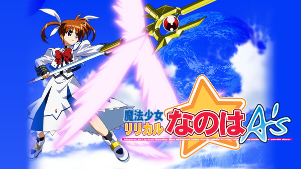 魔法少女リリカルなのはa S が見放題 Hulu フールー お試し無料 魔法少女リリカルなのはa S が見放題 Hulu フールー お試し無料