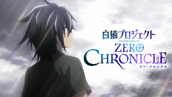 白猫プロジェクト Zero Chronicle が見放題 Hulu フールー お試し無料 白猫プロジェクト Zero Chronicle が見放題 Hulu フールー お試し無料