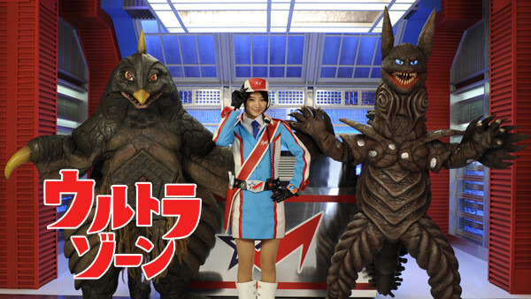 ウルトラゾーン 第8話 が見放題 Hulu フールー お試し無料