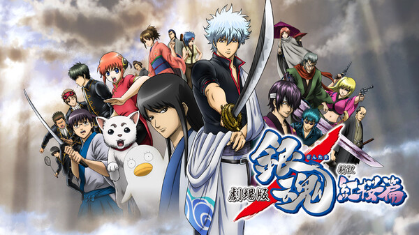 劇場版 銀魂 新訳紅桜篇 が見放題 Hulu フールー お試し無料 劇場版 銀魂 新訳紅桜篇 が見放題 Hulu フールー お試し無料