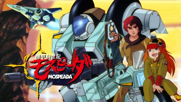 機甲創世記モスピーダ が見放題 Hulu フールー お試し無料 機甲創世記モスピーダ が見放題 Hulu フールー お試し無料