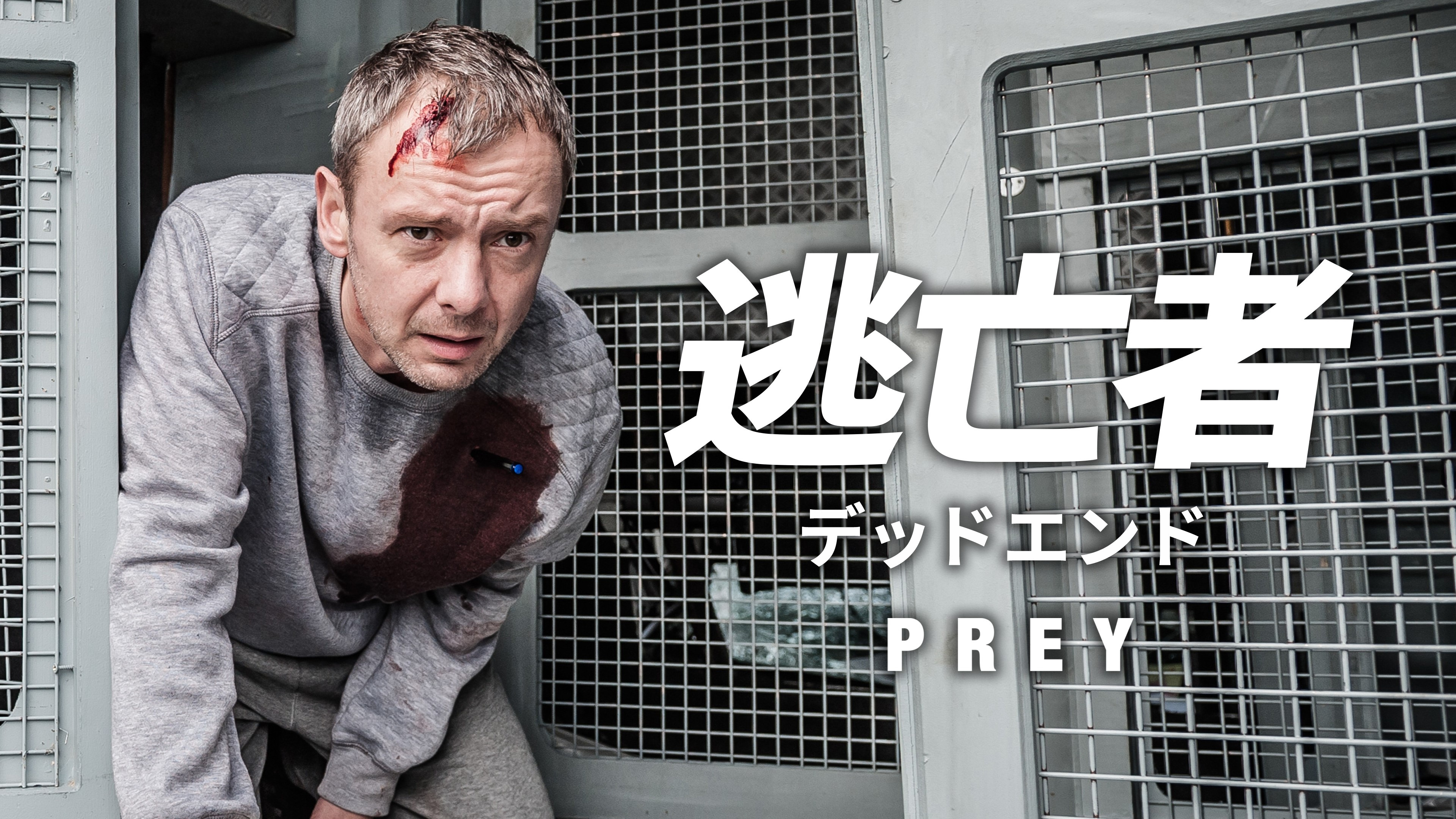 逃亡者 デッドエンド が見放題 Hulu フールー お試し無料