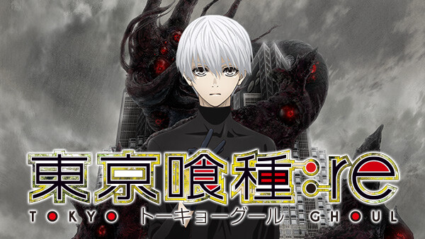 東京喰種 トーキョーグール Re 最終回 が見放題 Hulu フールー お試し無料 東京喰種 トーキョーグール Re 最終回 が見放題 Hulu フールー お試し無料