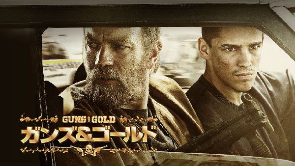 ガンズ ゴールド が見放題 Hulu フールー お試し無料 ガンズ ゴールド が見放題 Hulu フールー お試し無料
