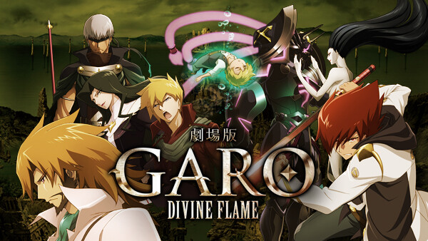 劇場版 牙狼 Garo Divine Flame が見放題 Hulu フールー お試し無料 劇場版 牙狼 Garo Divine Flame が見放題 Hulu フールー お試し無料