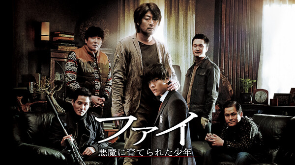 ファイ 悪魔に育てられた少年 が見放題 Hulu フールー お試し無料 ファイ 悪魔に育てられた少年 が見放題 Hulu フールー お試し無料