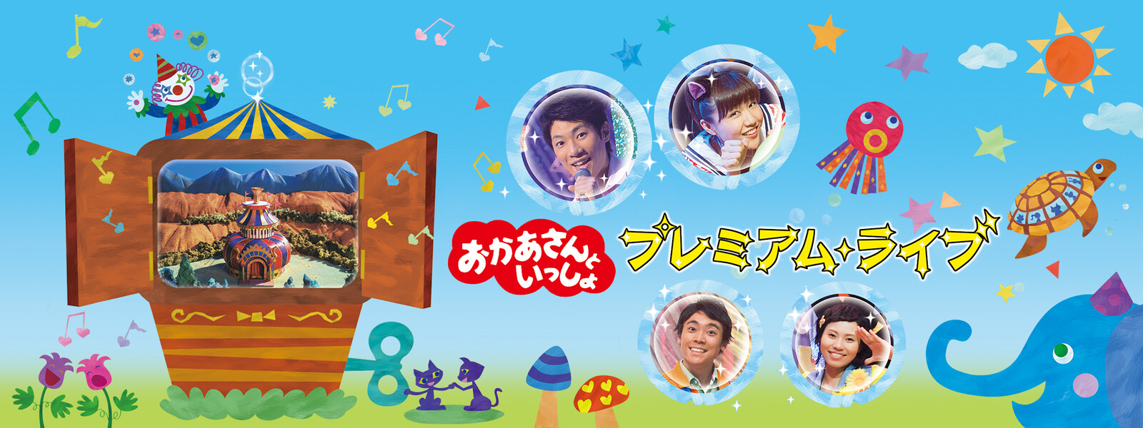 おかあさんといっしょ プレミアムライブ が見放題 Hulu おかあさんといっしょ プレミアムライブ が見放題 Hulu