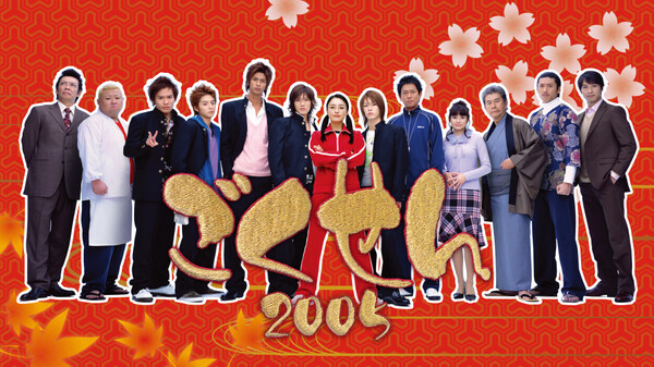 ごくせん 第2シリーズ が見放題 Hulu フールー お試し無料 ごくせん 第2シリーズ が見放題 Hulu フールー お試し無料