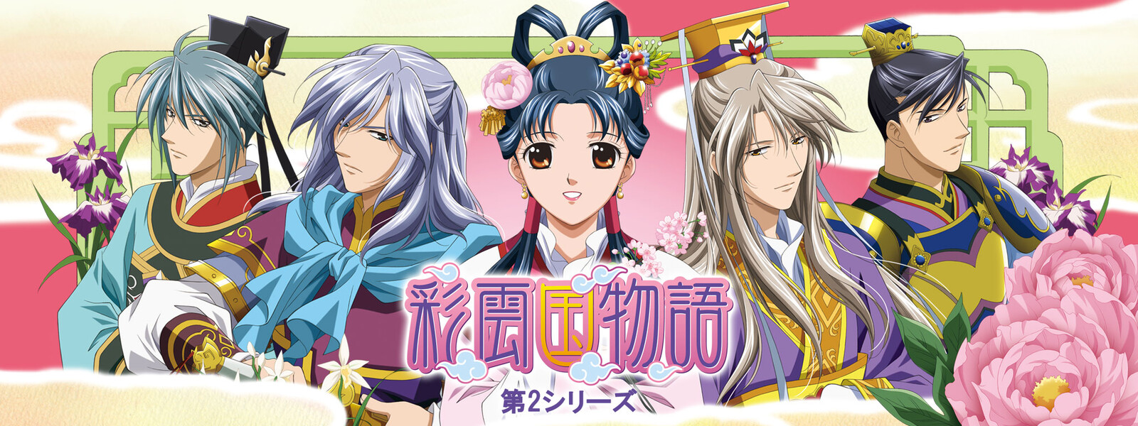 これまでで最高の彩雲国物語 アニメ 2期 最終回動画 アニメ画像 これまでで最高の彩雲国物語 アニメ 2期 最終回動画 アニメ画像