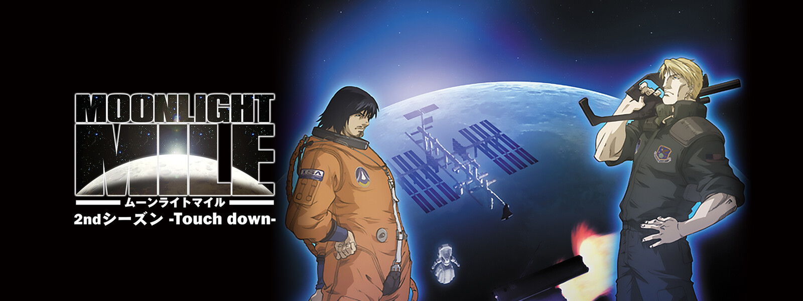 100以上 ムーンライトマイル アニメ 3期 ムーンライトマイル アニメ 3期 100以上 ムーンライトマイル アニメ 3期 ムーンライトマイル アニメ 3期