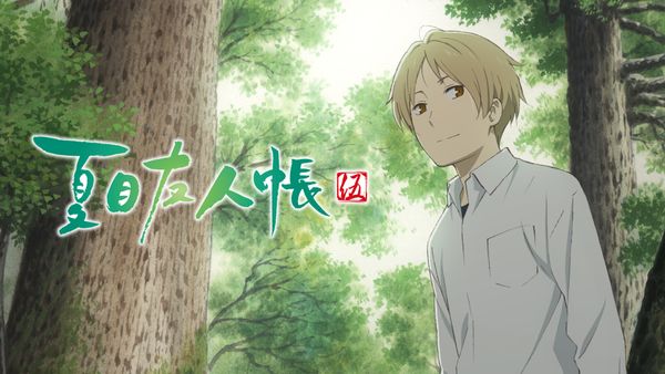 夏目友人帳 伍 が見放題 Hulu フールー お試し無料 夏目友人帳 伍 が見放題 Hulu フールー お試し無料