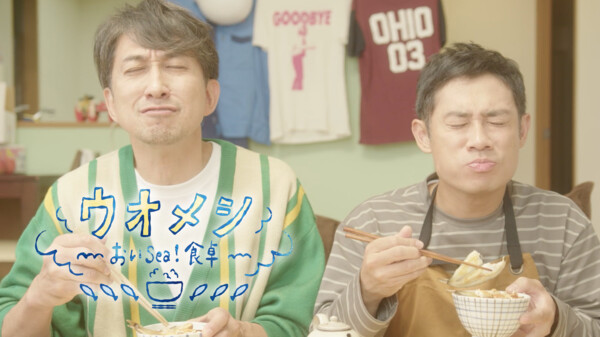 ドラマ|ウオメシ~おいSea!食卓~の動画を無料で見れる配信サイトまとめ ドラマ|ウオメシ~おいSea!食卓~の動画を無料で見れる配信サイトまとめ